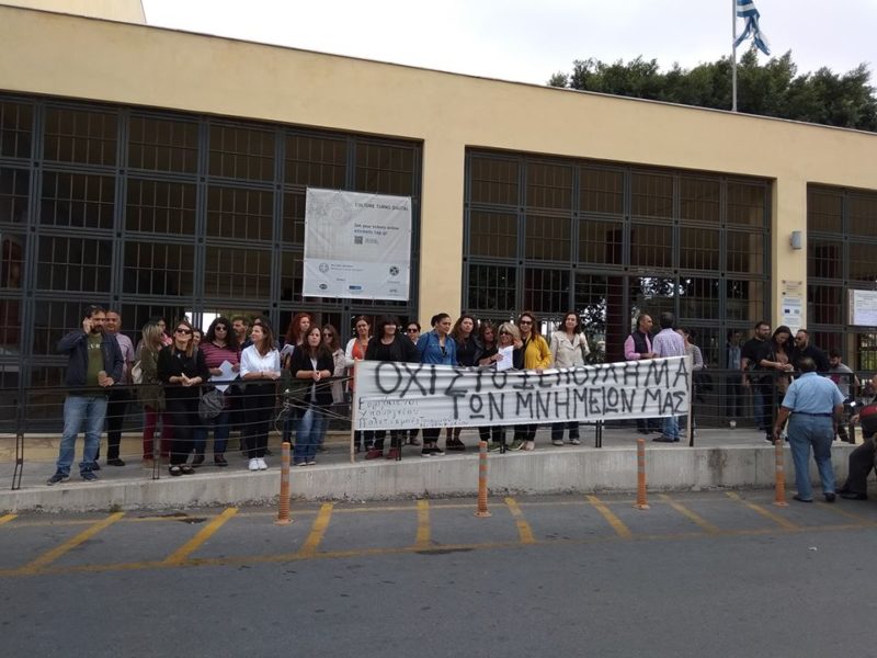 λουκέτο σε Κνωσό και αρχαιολογικό μουσείο Ηρακλείου