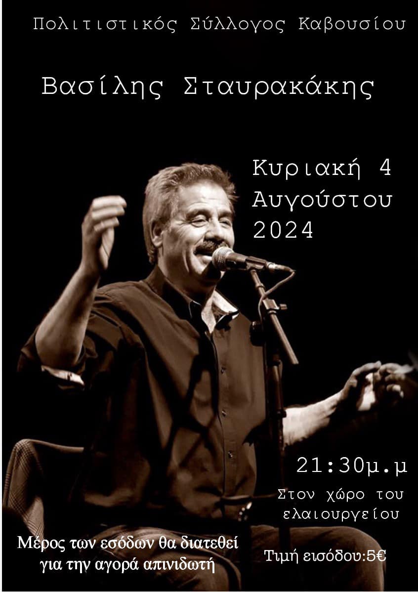 στην ετήσια χοροεσπερίδα