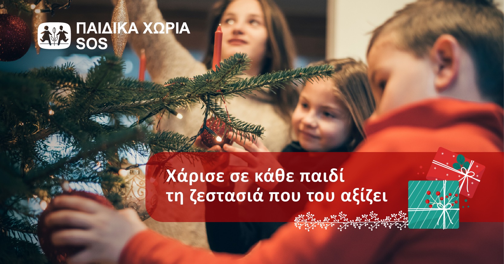 Το νόημα των Χριστουγέννων μέσα από δράσεις εθελοντισμού και αλληλεγγύης στο γυμνάσιο Κριτσάς