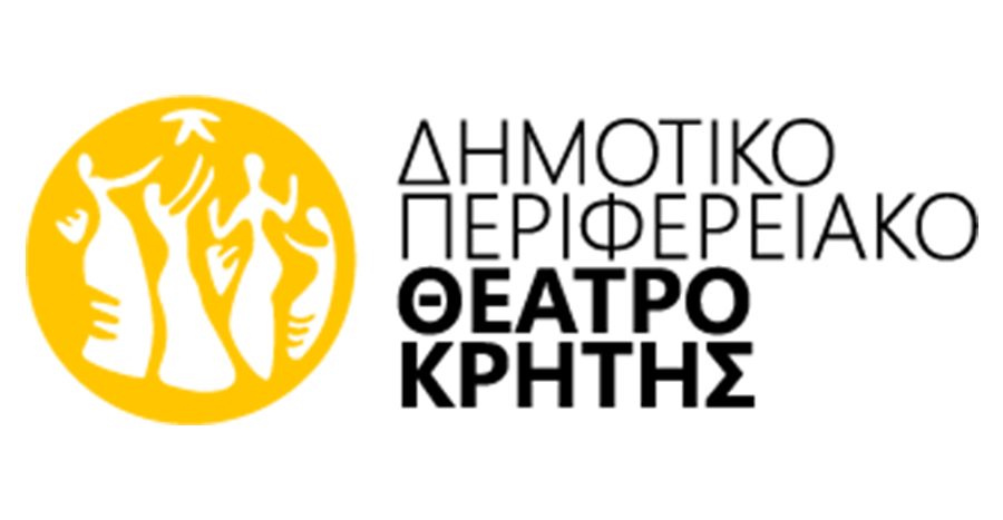 Δημοτικό Περιφερειακό Θέατρο Κρήτης, πρόσκληση