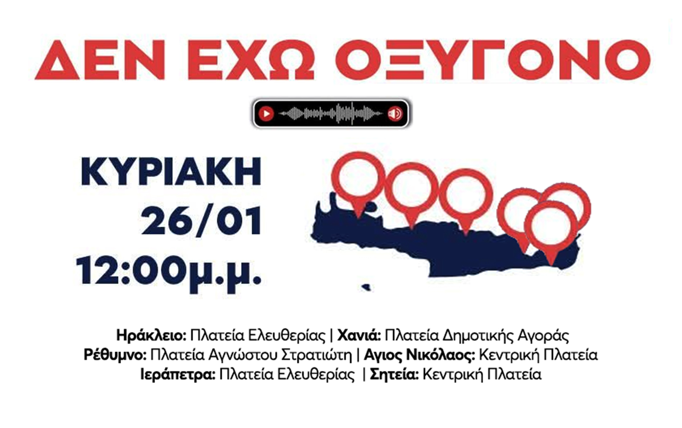«Δεν έχουμε Οξυγόνο» – Στους δρόμους όλη η Κρήτη
