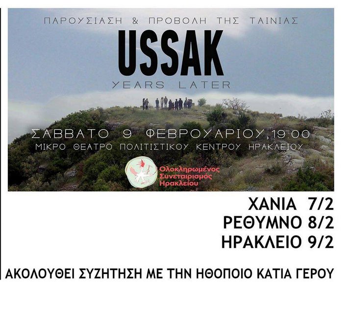Ussak του Κυριάκου Κατζουράκη, προβολή στο Ηράκλειο