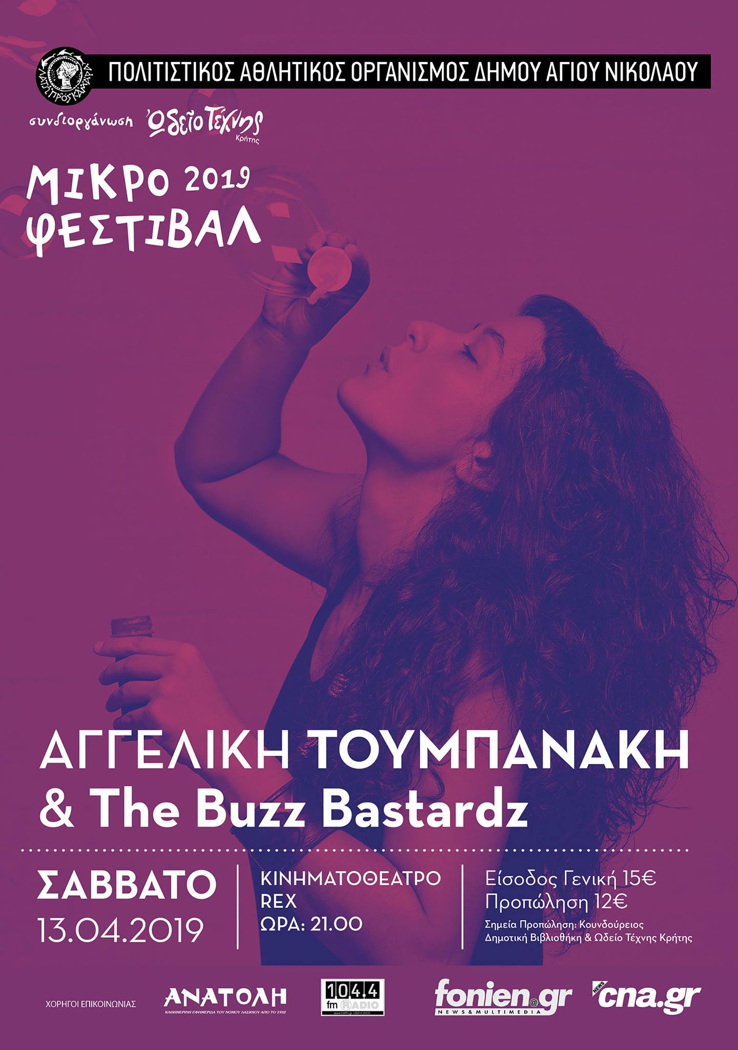 Μικρό Φεστιβάλ - Αγγελική Τουμπανάκη & The Buzz Bastardz