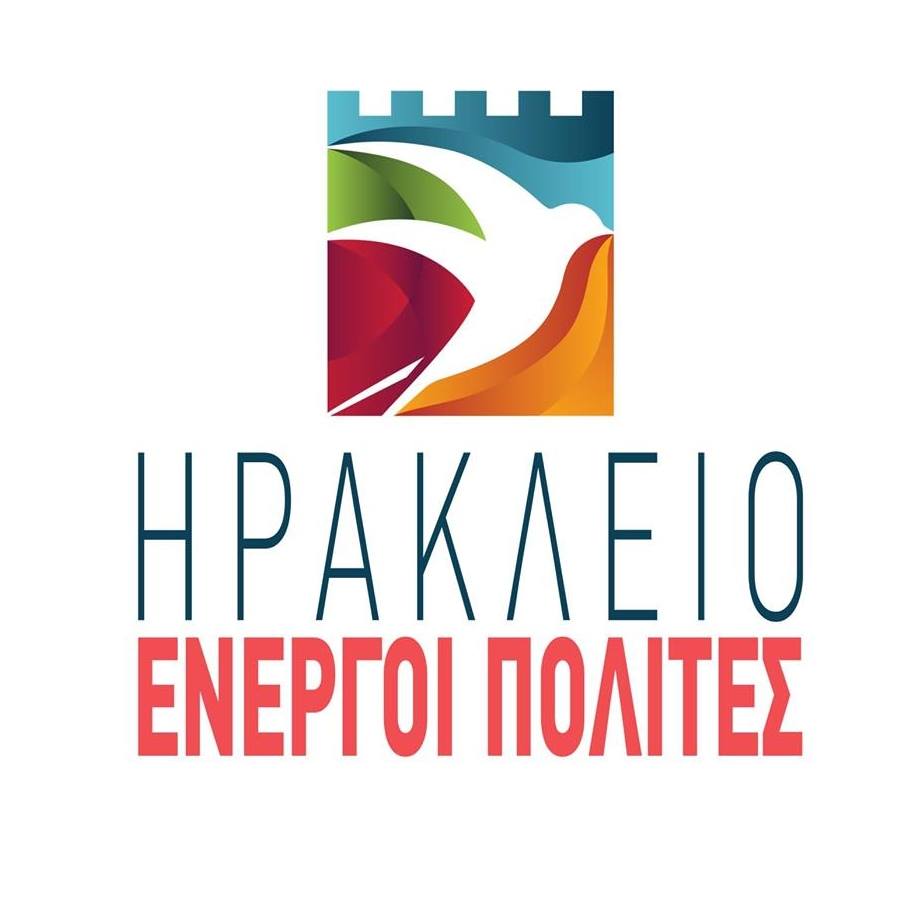 Ηράκλειο Ενεργοί Πολίτες για τη προστασία της πρώτης κατοικίας