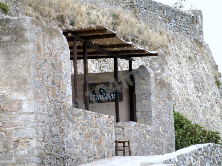 αναψυκτήριο της Σπιναλόγκας