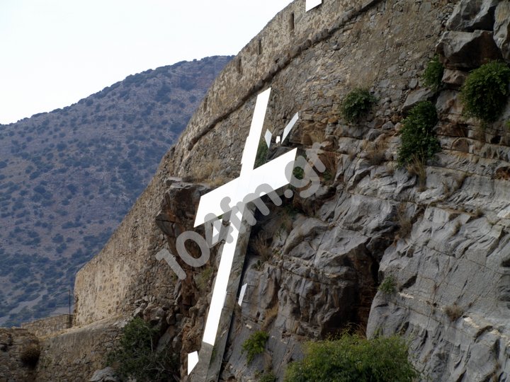 Εσύ ο τελευταίος λεπρός, εγκαίνια