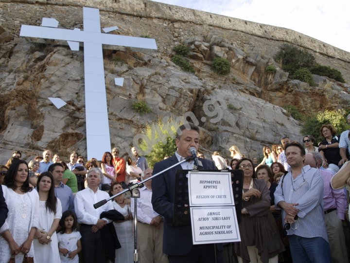 Εσύ ο τελευταίος λεπρός, εγκαίνια