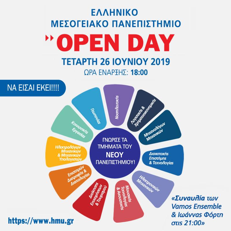 Μια Ανοικτή Ματιά στο Ελληνικό Μεσογειακό Πανεπιστήμιο