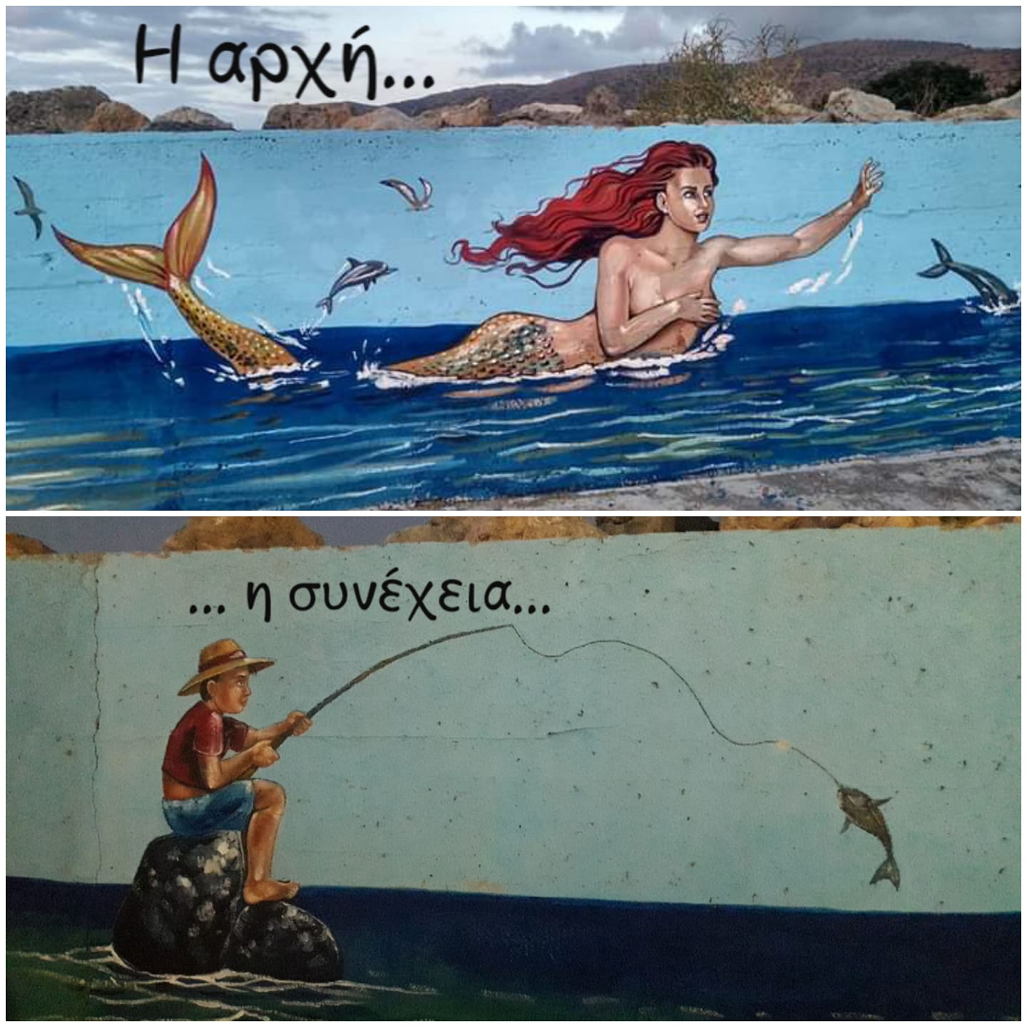 Η γοργόνα καλωσορίζει τους επισκέπτες στη Μίλατο ...
