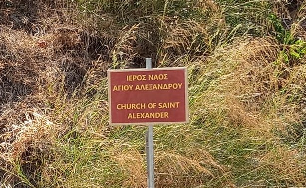 Πληροφοριακές πινακίδες στο Παρασπόρι