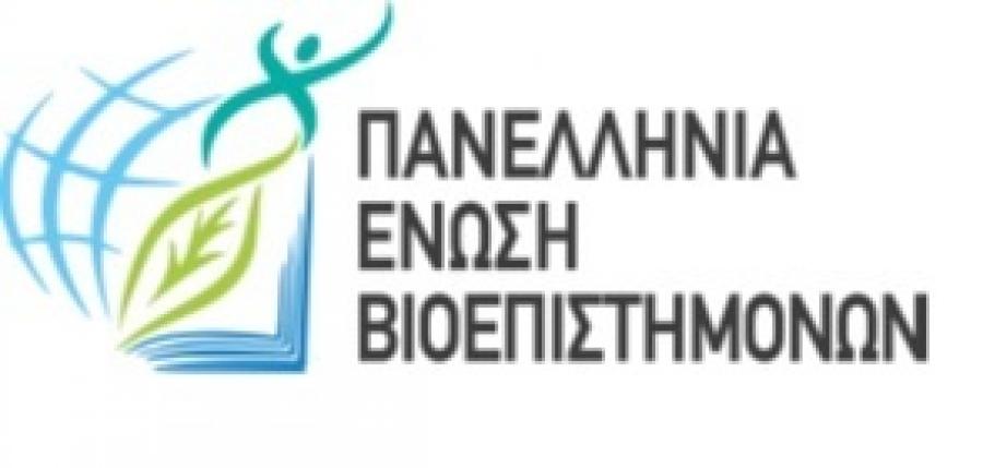 Ανοικτή Επιστολή προς Υπουργό Παιδείας σχετικά με την Πανδημία COVID-19