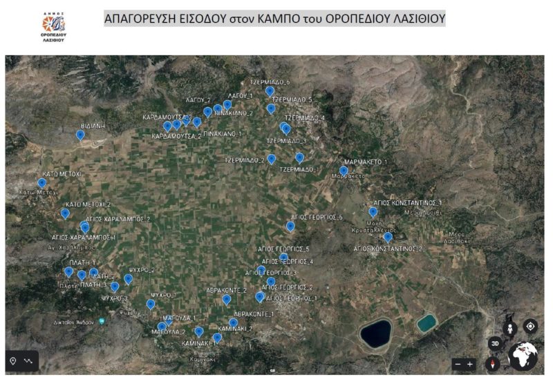 Απαγόρευση κυκλοφορίας στο κάμπο του οροπεδίου Λασιθίου