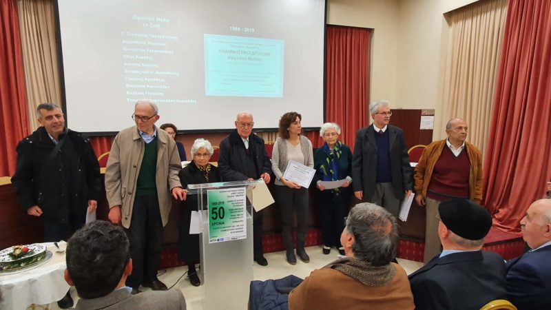 Ιστορική Λαογραφική Εταιρεία Νομού Λασιθίου - Ευχαριστίες