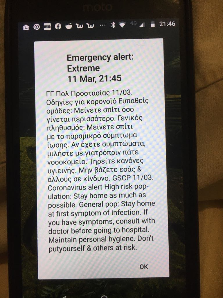 μαζική αποστολή μηνυμάτων για τον κορωνοϊό