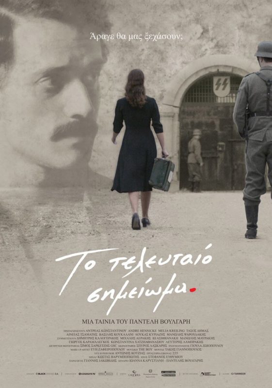 Ώρες προβολών στο REX