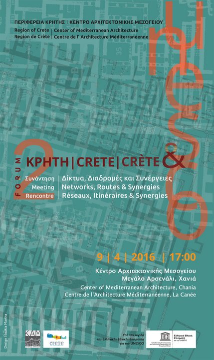 Κρήτη και UNESCO: δίκτυα, διαδρομές και συνέργειες