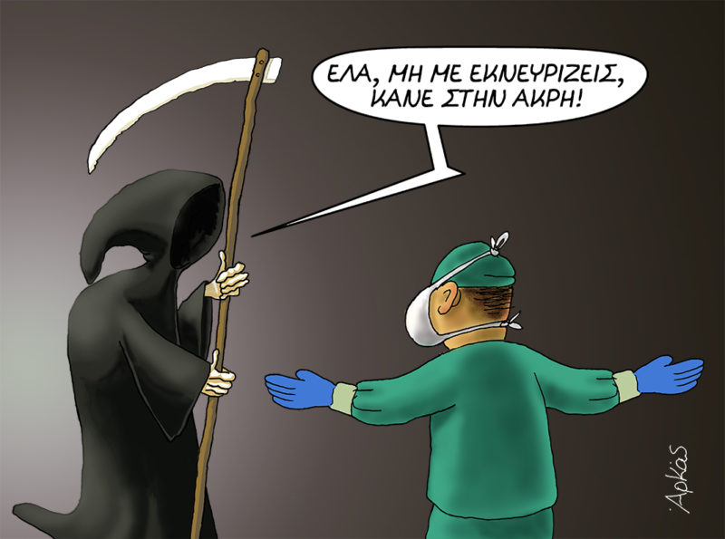 Έλα, μην με εκνευρίζεις, κάνε στην άκρη