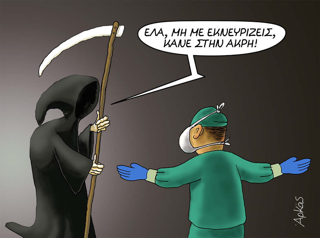 Έλα, μην με εκνευρίζεις, κάνε στην άκρη