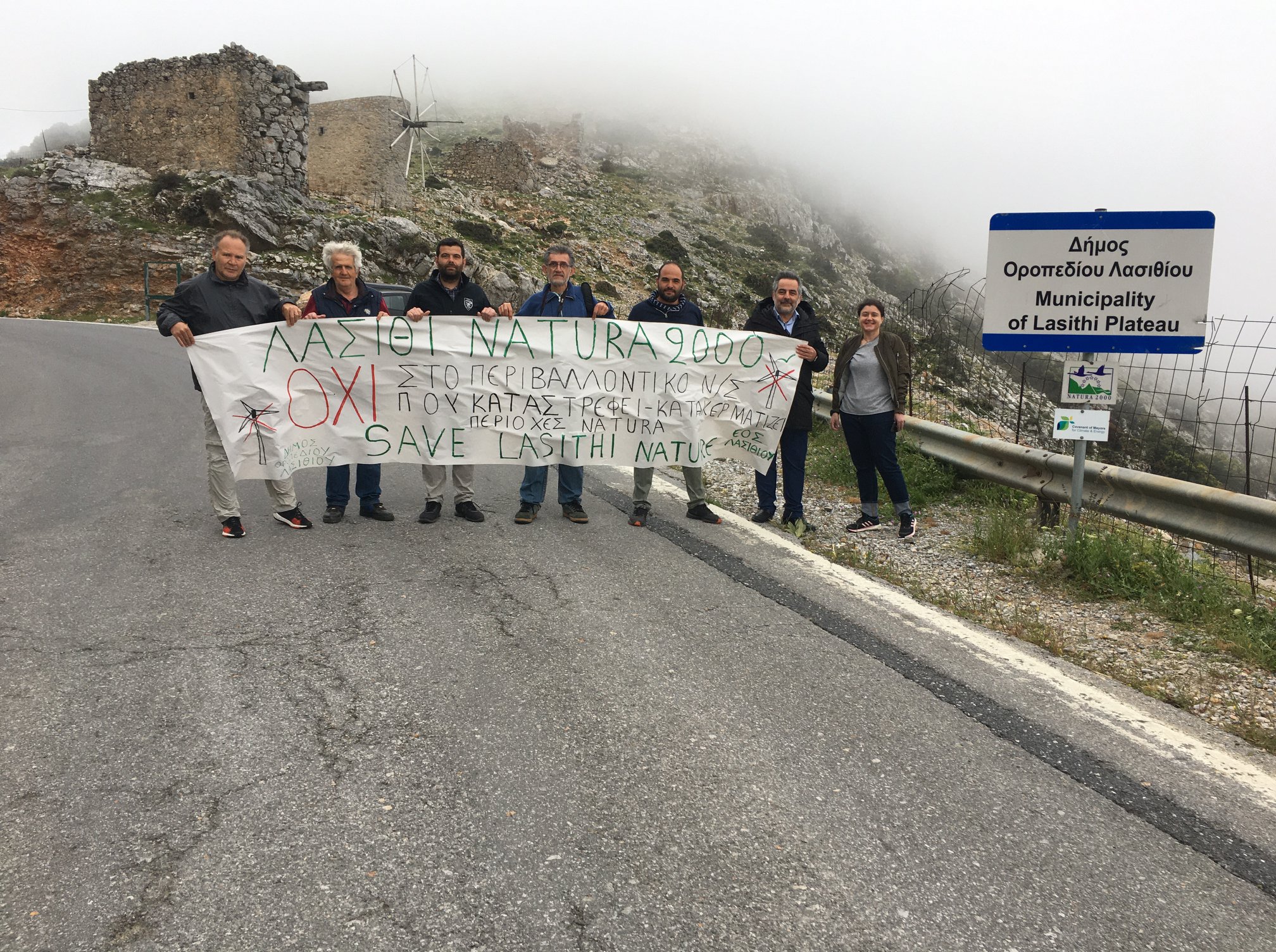 "Εκσυγχρονισμός Περιβαλλοντικής Νομοθεσίας", Δήμος, τοπικοί σύλλογοι και ο Ε.Ο.Σ. Λασιθίου δηλώνουν την αντίθεσή τους