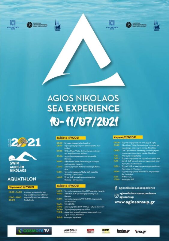Agios Nikolaos Sea Experience - Κρήτη, 10-11 Ιουλίου 2021