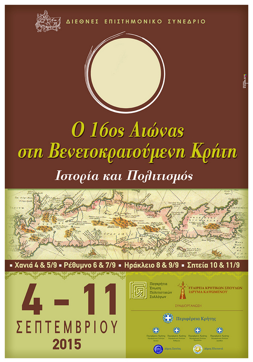 Ιστορία πολιτισμός