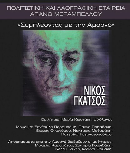 AFISA_GATSOS_1