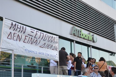 Α.Τ.Ε. Ηράκλειο