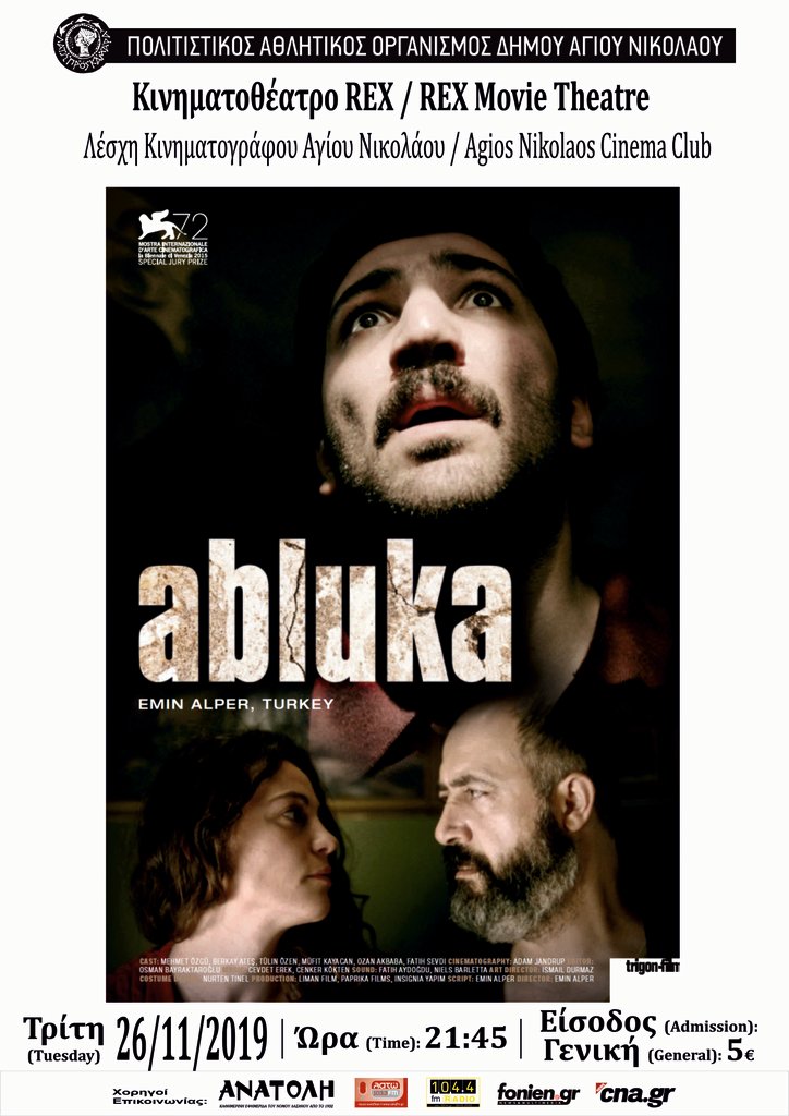 Με το πολιτικό θρίλερ «Υποψίες – Abluka» συνεχίζονται οι εβδομαδιαίες προβολές επιλεγμένων ταινιών, που διοργανώνει η Λέσχη Κινηματογράφου Αγίου Νικολάου σε συνεργασία με τον Π.Α.Ο.Δ.Α.Ν. Την Τρίτη 26 Νοεμβρίου στις 21:30 στο κινηματοθέατρο RΕΧ, προβάλλεται η βραβευμένη στο φεστιβάλ Βενετίας ταινία του ταλαντούχου Τούρκου σκηνοθέτη Εμίν Αλπέρ. Είναι παραγωγής Τουρκίας 2015, διάρκειας 119′ και πρωταγωνιστούν οι: Τουλίν Οζέν, Μεχμέτ Οζγκούρ, Μπερκάι Ατές. Υπόθεση: Ο Καντίρ βγαίνει από τη φυλακή με αναστολή, ύστερα από φυλάκιση είκοσι ετών, με τον όρο να συνεργαστεί με τη μυστική υπηρεσία για την εκκαθάριση τρομοκρατών στη γειτονιά του. Συναντά τον μικρότερο αδελφό του, με τον οποίο επιδιώκει απεγνωσμένα να επανασυνδεθεί. Η ταινία παρακολουθεί τη μεταξύ τους σχέση αλλά και τις σχέσεις τους με τον κοινωνικό τους περίγυρο, μέσα σε ένα ζοφερό περιβάλλον, όπου έχει εισχωρήσει η βία και οι κάτοικοι βρίσκονται υπό συνεχή, αόρατη παρακολούθηση… Στη δεύτερη μεγάλου μήκους του ταινία, ο Εμίν Αλπέρ παρουσιάζει την σύγχρονη πολιτική κατάσταση στην Τουρκία. Με την αφηγηματική πλοκή να κινείται μεταξύ πραγματικού και φαντασιακού, δημιουργεί ένα συναρπαστικό ψυχολογικό θρίλερ, που έχοντας σαν σκελετό ένα κοινωνικό δράμα, μετεξελίσσεται τελικά σε καυστική πολιτική αλληγορία. Περισσότερες πληροφορίες για την ταινία, αφίσες, φωτογραφίες, trailer, συνεντεύξεις, πληροφορίες για την σκηνοθέτιδα στην ιστοσελίδα μας