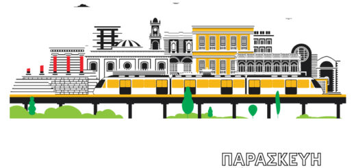 Ημερίδα με θέμα «Μέσα σταθερής τροχιάς στην Κρήτη | Θέσεις  - Αντιθέσεις – Συγκλήσεις»