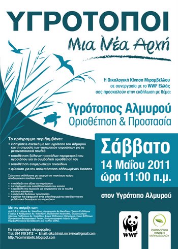 Afisa_almirou_WEB