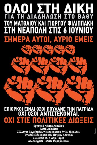 η αφίσα