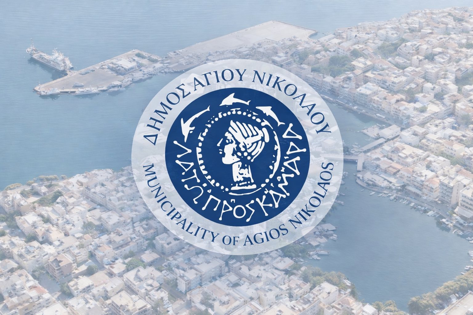 Αυξημένες Συγκεντρώσεις Σωματιδίων στην ατμόσφαιρα – Συνεχής Παρακολούθηση από τον Δήμο Αγίου Νικολάου