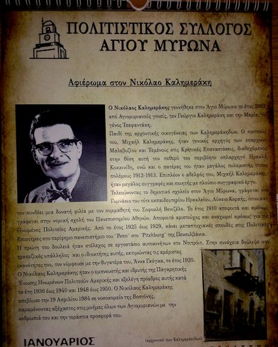 ημερολόγιο