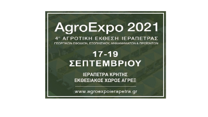 4η Αγροτική έκθεση Ιεράπετρας - AgroExpo 2021