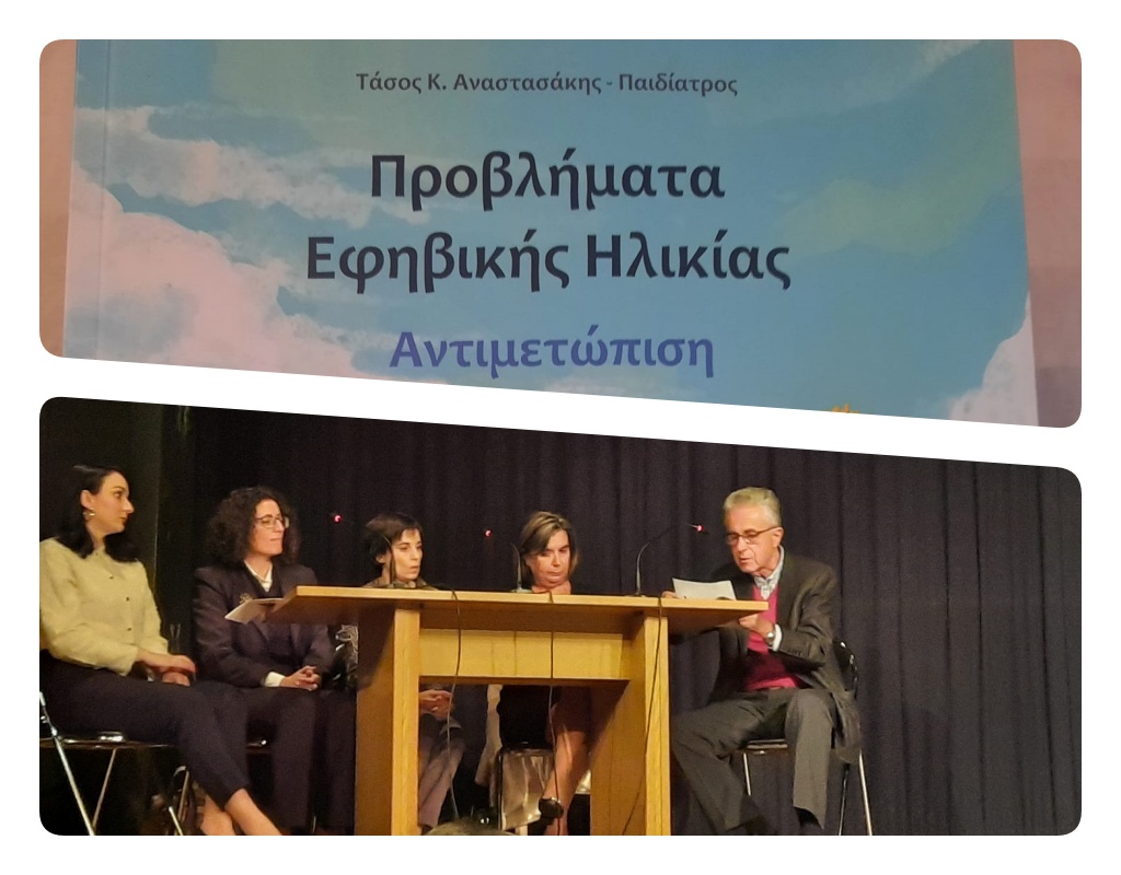 Τάσου Αναστασάκη, Προβλήματα Εφηβικής Ηλικίας και Αντιμετώπιση