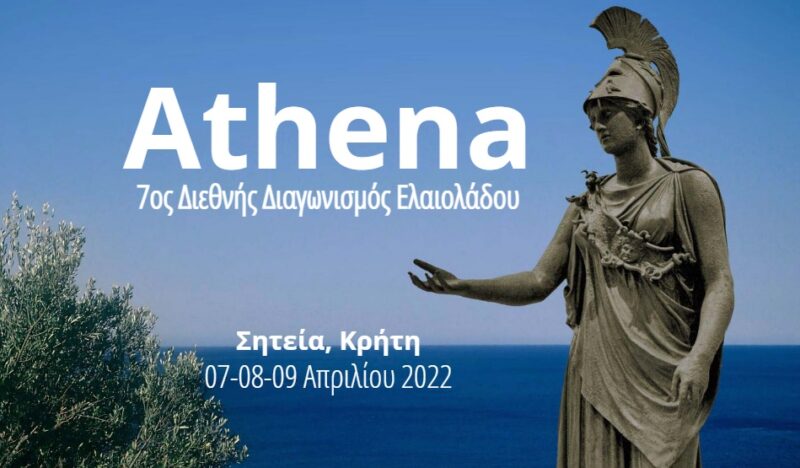 7ος Διεθνής Διαγωνισμός Ελαιόλαδου «Αthena International Olive Oil Competition 2022» στη Σητεία 