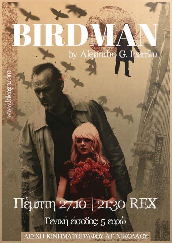 Birdman, από τη Λέσχη Κινηματογράφου Αγίου Νικολάου
