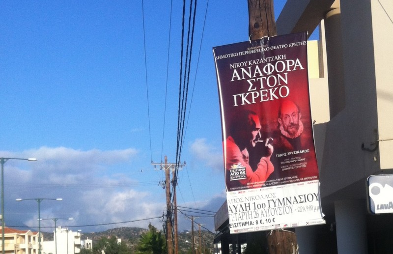θα το κατεβάσει μάλλον ο καιρός στο κεφάλι διερχόμενου ...
