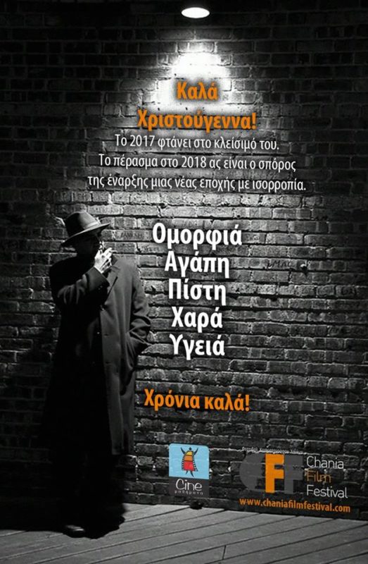 Κοντσέρτο για πιάνο και βωβό κινηματογράφο