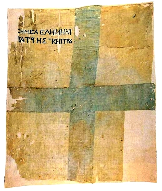 «ν΄ ανακτήσωμεν την πατρίδα ελευθέραν»!