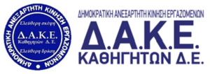 Μεγάλη νίκη της ΔΑΚΕ στις εκλογές της ΕΛΜΕ Λασιθίου