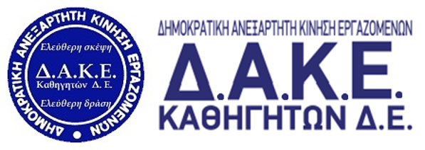 Μεγάλη νίκη της ΔΑΚΕ στις εκλογές της ΕΛΜΕ Λασιθίου