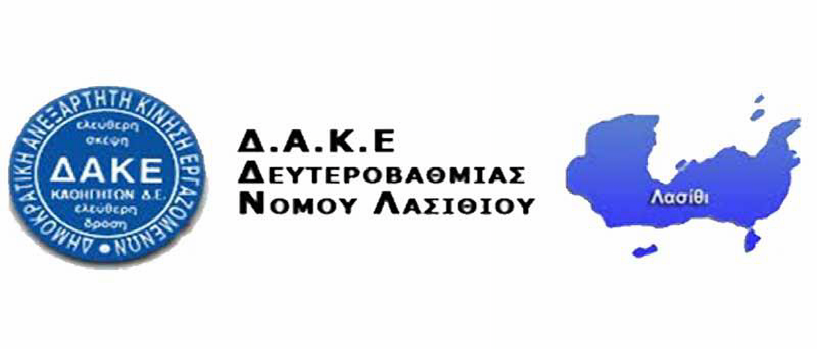 Συνδικαλιστική διευκόλυνση ή συνδικαλιστική κατάχρηση;