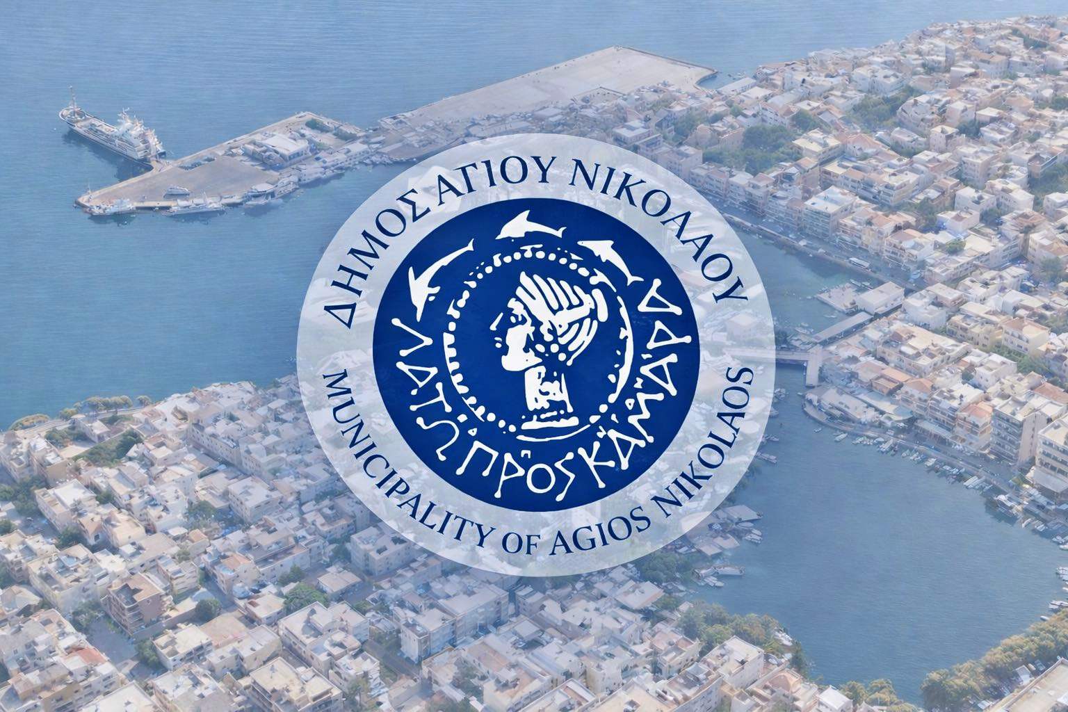 Έναρξη διαδικασίας υποβολής αιτήσεων για την παραχώρηση του ιδιαίτερου δικαιώματος χρήσης χώρου της Χερσαίας Ζώνης Αγίου Νικολάου