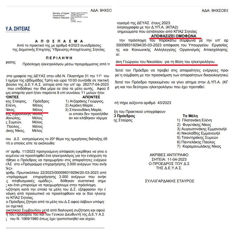 Αν και ΑΜΕΑ έχω αξιοπρέπεια (νεώτερα)