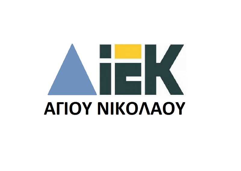 ΔΙΕΚ Αγίου Νικολάου, ειδικότητες