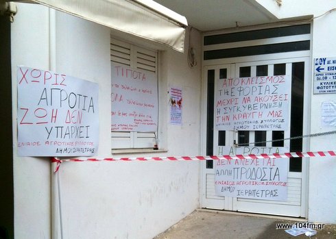 ΔΟΥ Αγίου Νικολάου