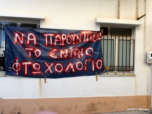 Φτωχολόγιο