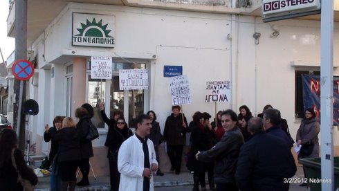 διαμαρτυρία