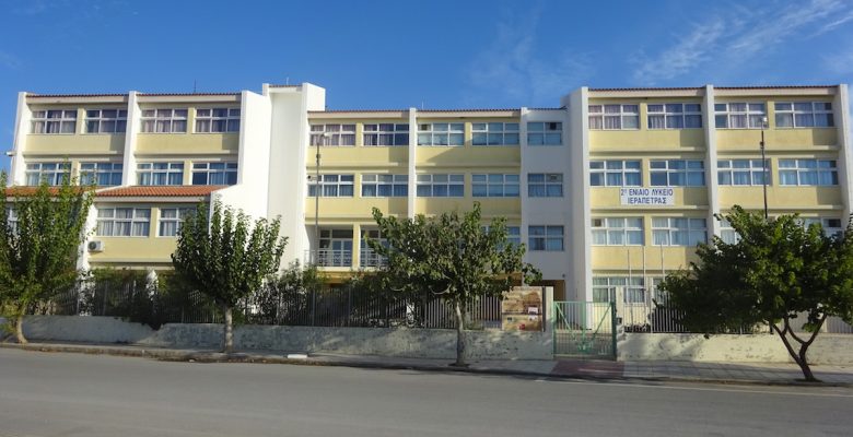 Η Ένωση Συλλόγων Γονέων του Δήμου Ιεράπετρας για συγχώνευση τμημάτων